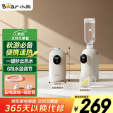 小熊（Bear）即热式饮水机 便携式烧水壶 台式桌面旅行 电热水壶家用 小型迷你速热泡奶保温杯YSJ-E20K2