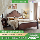 巢趣美式经典实木床法式复古安娜床1.8米主卧双人床婚床大床卧室家具 安娜床黑胡桃[升级全实木樱桃木] 1800*2000