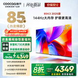 酷开创维K3 2025款 85英寸电视 一级能效 2+64GB 144Hz AI远场语音 国家补贴 液晶游戏平板电视85P3F