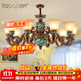 韬齐 欧式吊灯美式客厅灯卧室餐厅灯大气别墅灯挑空高级奢华复古灯具 【10头】适用20-28m²（带遥控） 不带灯泡