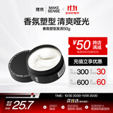 理然发泥发蜡男士造型持久蓬松哑光塑型碎发整理啫喱木质香发泥50g