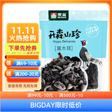 黑森东北特产黑木耳120g袋装（0.24斤）黑木耳肉厚无根黑木耳干货