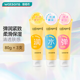 屈臣氏（Watsons）新年礼物骨胶原护手霜 润肤生日礼物 多包装随机发 【全新升级】弹润+浓润+柔润护手霜套装 80g *3支