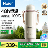 海尔（Haier）无线便携式婴儿恒温水壶水杯调奶器外出冲泡奶壶可烧开水恒温保温