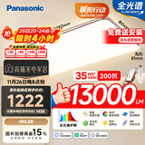 松下（Panasonic）吸顶灯客厅灯全光谱智能护眼灯200瓦 HHXSX159【包安装】