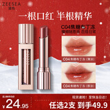 ZEESEA滋色水嘟嘟精华口红镜面唇膏滋润淡纹显白果冻唇 #04新年礼物