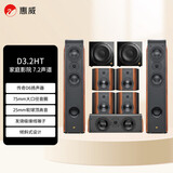 惠威（HiVi）D3.2HT+Sub10G 音响 音箱 家庭影院组合套装 7.2声道HIFI客厅KTV 需搭配功放
