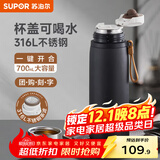 苏泊尔（SUPOR）保温保冷杯男女士大容量316L不锈钢水杯茶水分离便携泡茶杯子礼物 700mL-曜石黑