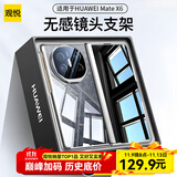 观悦【壳膜一体丨360°全包】适用华为matex6手机壳X5折叠屏X6典藏版x3保护套镜头支架透明防素皮款 高清款 【前后盖】晶透银边 | 隐形支架丨原机手感 华为Mate x6/典藏版通用