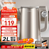 九阳（Joyoung）热水壶烧水壶电水壶 2L大容量 内外双钢 316L不锈钢一体无缝内胆 0胶水开水壶 K20FD-W198