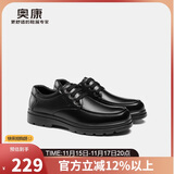 奥康（Aokang）男鞋男士加绒商务休闲鞋英伦舒适低帮圆头系带皮鞋黑色加绒款40码