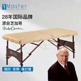 名腾master安格美容床折叠按摩床家用实木床腿推拿中医针灸理疗SPA床 米黄色184x70cm无配件含沉孔