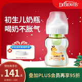 布朗博士PPSU奶瓶 0-3月初生婴儿防胀气防呛 防摔宽口径奶瓶150ml 小龙