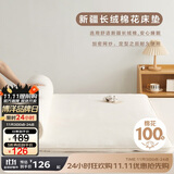 博洋（BEYOND）博洋家纺100%新疆棉花床垫双人床褥子全棉絮垫被1.8m床