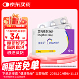 【原研药】捷诺妥（STEGLATRO） 艾托格列净片 5mg*14片/盒