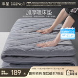水星家纺床垫乐肤绒加厚软床垫保暖吸湿床垫子可折叠床褥 1.2m 素灰色