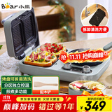 小熊（Bear）早餐机 三明治早餐机多士炉面包机可拆煎饼锅电饼铛轻食机三明治机DSL-C10M1