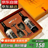 归星(GEOTHIM)法国原瓶进口干红葡萄酒750ml*2 光曜红酒礼盒 热门商品
