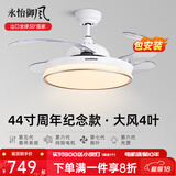 永怡御风隐形风扇灯客厅吊扇灯一体餐厅卧室现代简约风扇吊灯饭厅电扇灯 44寸星钻【变频6档+48W三色】金 （默认发遥控款，带定时）
