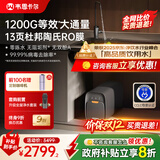 WISESKY韦思卡尔黑积木1000G厨下净水器陶氏RO膜滤芯净饮机家用自来水直饮机厨房净水机M2大通量无阻垢剂