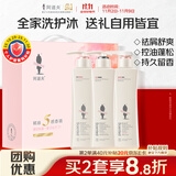 阿道夫5感洗护沐套装 护发素洗发水沐浴露套装420ml*3 团购送礼礼盒装