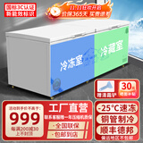 冰山雪冰柜商用家用卧式冷柜大容量冷冻展示柜商用冷冻柜大容量冷柜商用冷柜 528双温一边冷藏/一边冷冻