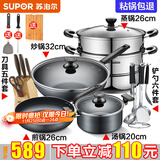 苏泊尔（SUPOR）不粘炒锅无烟厨房全锅具套装组合平底锅汤锅煎锅燃气电磁炉通用 六件套【炒+煎+汤+蒸+刀+铲】