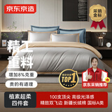 京东京造100支长绒棉床上四件套 植素超柔贡缎轻奢床单被套床品套件抗菌 1.5米床银灰香槟