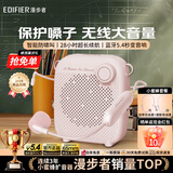 漫步者（EDIFIER）MF1无线版小蜜蜂扩音器教师教学专用防啸叫便携蓝牙音响大功率有线领夹麦克风套装导游播放器喇叭 烟粉【无线版】+有线头戴麦 蓝牙5.4|智能防啸叫
