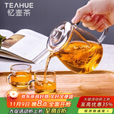 忆壶茶（YIHUTEA） 茶壶玻璃泡茶壶玻璃茶具 茶水分离煮茶壶玻璃水壶保温加热煮茶器 【一壶2杯】650ML泡茶壶