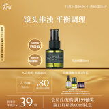 阿芙马鞭草酮迷迭香纯露发酵水50ml 爽护肤湿敷水