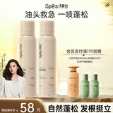 Spes诗裴丝高颅顶蓬松神器持久控油去油免洗干发喷雾红茶香150ml*2支