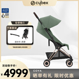 Cybex婴儿车Coya铂金线秒折叠可平躺可登机轻便伞车 浅荫绿