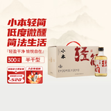 塔牌 小本轻简  绍兴黄酒花雕酒 300ML*6瓶 整箱装 半干黄酒中秋送礼