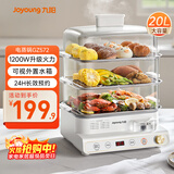 九阳（Joyoung）电蒸锅20三层大容量电蒸锅多用途锅多用途功能锅蒸包子蒸螃蟹锅不锈钢全透视窗GZ572