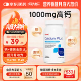 GNC健安喜柠檬酸钙高钙片维生素d3老人补钙镁防抽筋营养品180片/瓶