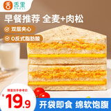 舌里全麦肉松三明治390g夹心吐司全麦面包营养早餐代餐休闲零食点心