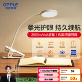 欧普（OPPLE）led触控调光充电夹子台灯大学生床头卧室宿舍床头灯儿童家用 小雅