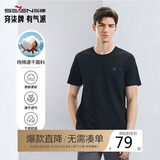 柒牌【全棉速干】男士短袖T恤夏季薄款简约休闲青年圆领上衣
