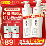 阿道夫洗发水沐浴套装520ml*2瓶 控油去屑修护蓬洗发露留香男女士洗头膏 净屑洗发水520ml+沐浴露520ml