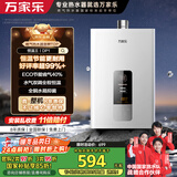 万家乐【恒温王DP1(F)·金榜爆品】12升燃气热水器国家补贴15%天然气智能变升节能防冻以旧换新8年包修
