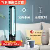 飞利浦紫外线杀菌灯管UV-C杀灭菌消毒灯除螨进口波兰灯管红点奖 【红点奖】36W—触控+雷达感应