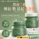 韩方五谷芦荟睡眠面膜霜免洗抗皱补水保湿提拉紧致芦荟胶去黄改善暗沉男女