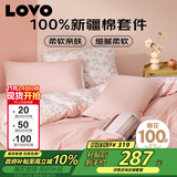 LOVO罗莱家纺 全棉四件套纯棉抗菌被套枕套被罩双人床品220*240cm