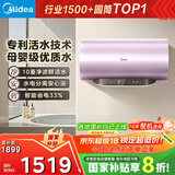 美的（Midea）TECH活水电热水器60升3200W变频速热 10重过滤终身镁棒免更换以旧换新 国家补贴20% F6032-RW7(HE)