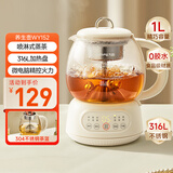 九阳（Joyoung）智能养生壶烧水壶电热水壶玻璃恒温壶 家用办公室1L泡茶煮茶一体器 K10D-WY152
