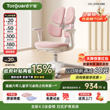 护童（Totguard）儿童学习椅可调节升降学生正姿四背坐姿椅 G985_妙想粉 带脚踏