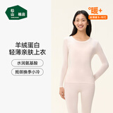 松山棉店保暖内衣羊绒蛋白轻薄秋冬季打底衣女士7A抑菌上衣