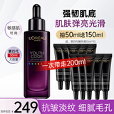 欧莱雅精华黑精华紧致抗皱保湿补水面部精华液修护敏感肌护肤品女礼物 小黑瓶精华液50ml+150ml