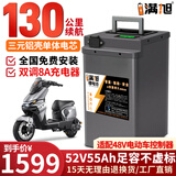 BRIFULLXU电动车电池锂电池60v外卖电瓶三轮大容量磷酸铁锂电摩托车专用款 铝壳52v55ah【参考130KM】适配48v车 【汽车大单体电芯】